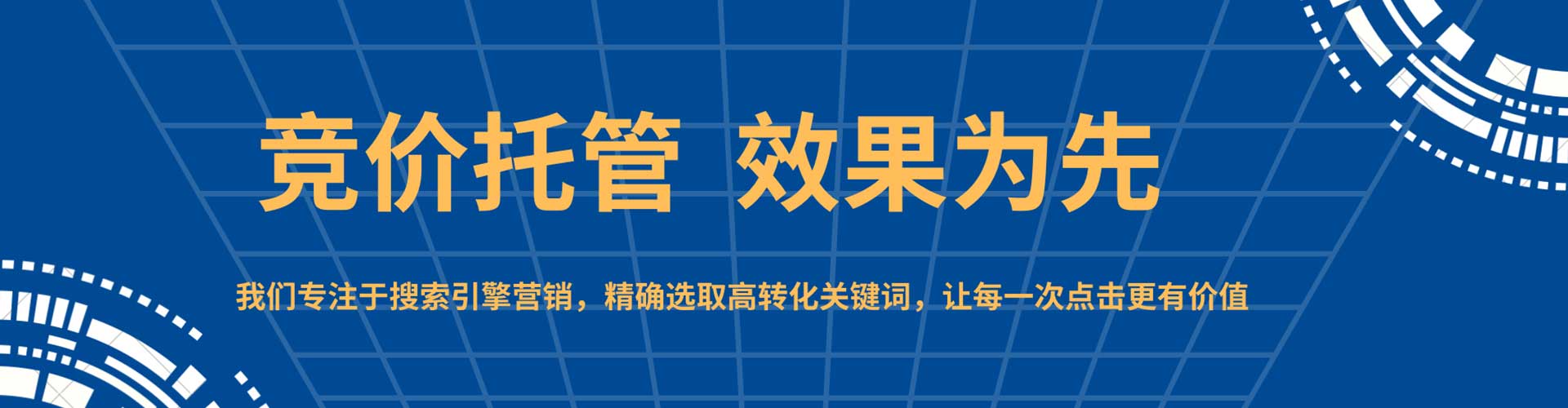 成安百度竞价代理