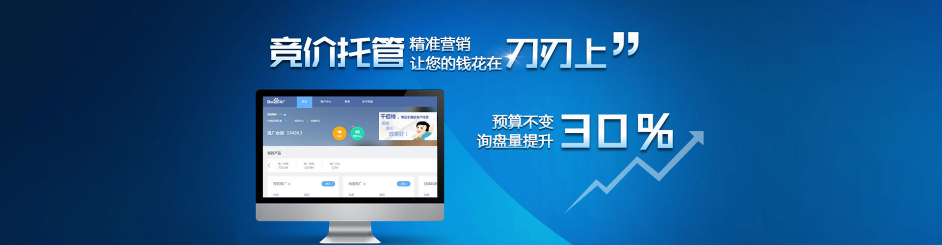 成安信息流大师