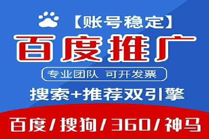 百度竞价广告与社交媒体广告的联合投放案例