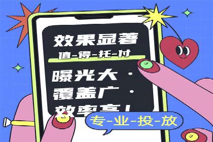 某电商平台的头条信息流广告实战案例